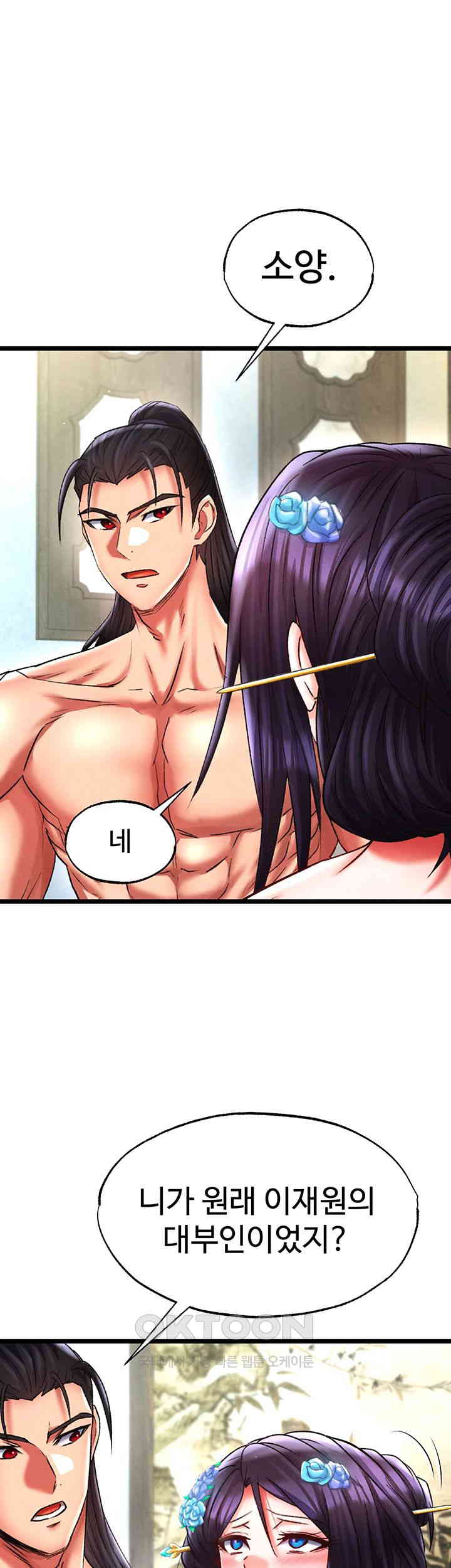 I Ended Up in the World of Murim Raw Chapter 45 image 40