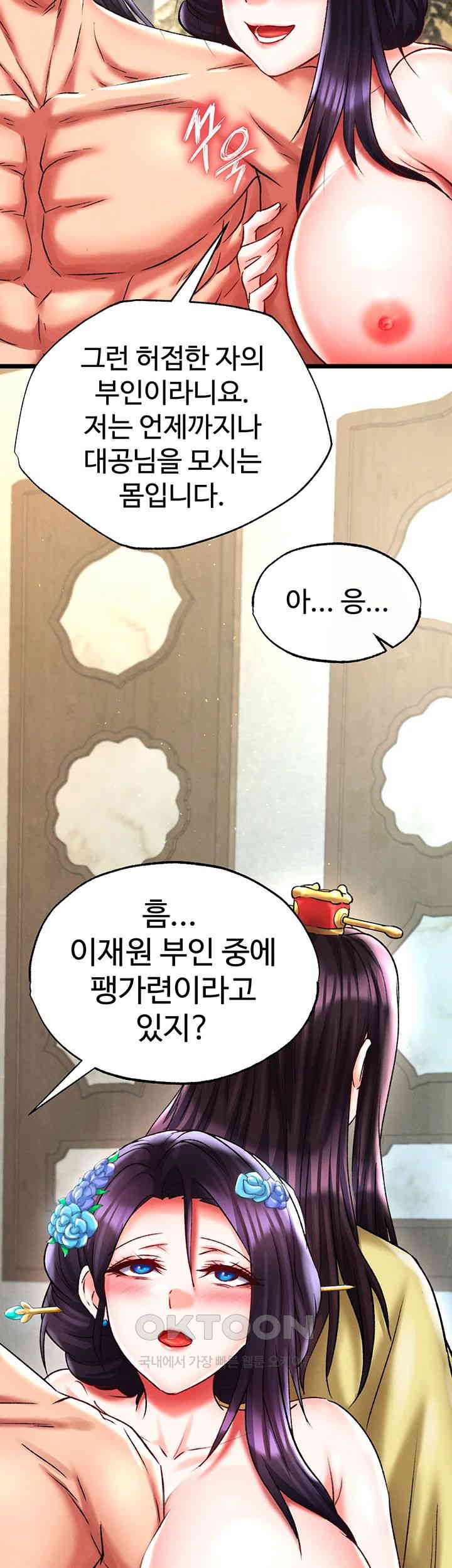 I Ended Up in the World of Murim Raw Chapter 45 image 41
