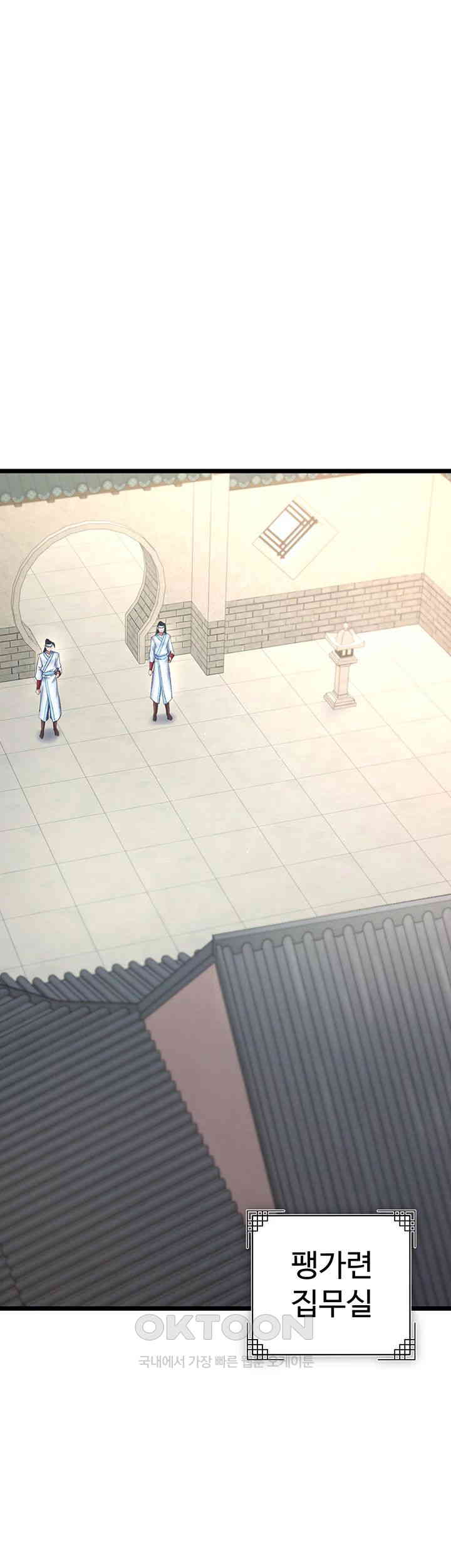 I Ended Up in the World of Murim Raw Chapter 45 image 46
