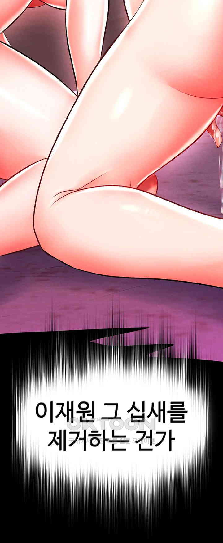 I Ended Up in the World of Murim Raw Chapter 45 image 4