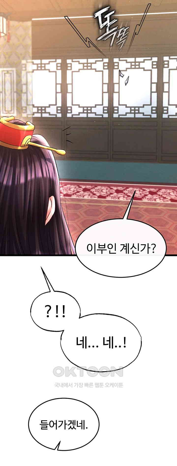 I Ended Up in the World of Murim Raw Chapter 45 image 49