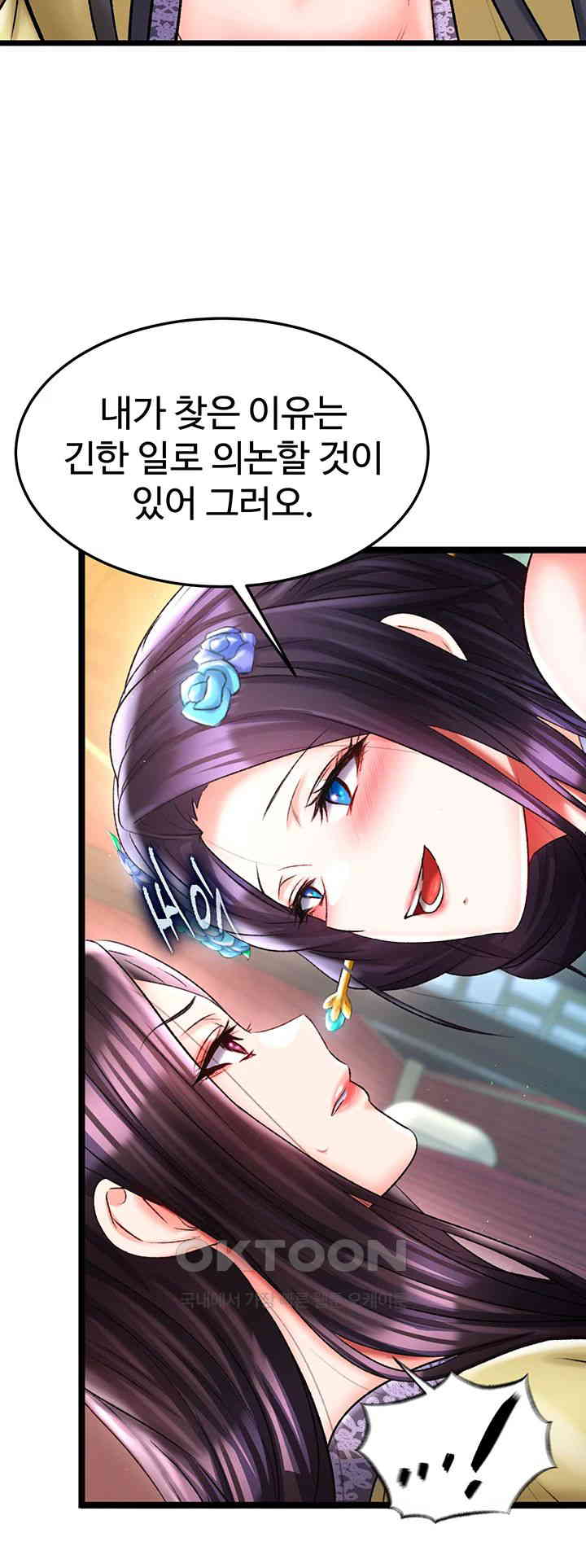I Ended Up in the World of Murim Raw Chapter 45 image 52
