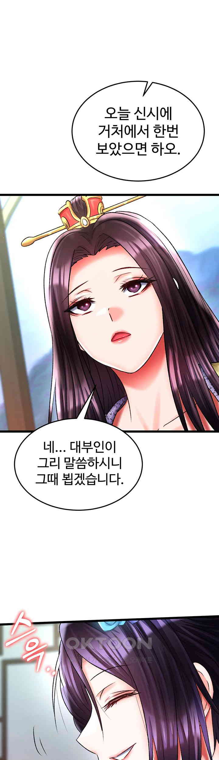 I Ended Up in the World of Murim Raw Chapter 45 image 53