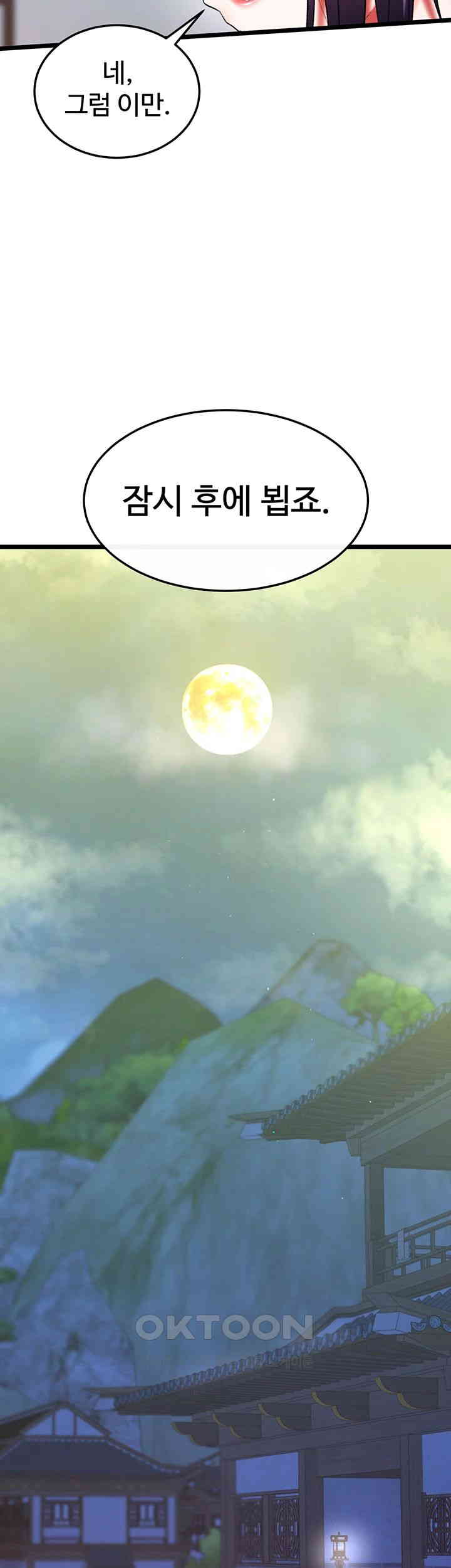 I Ended Up in the World of Murim Raw Chapter 45 image 54