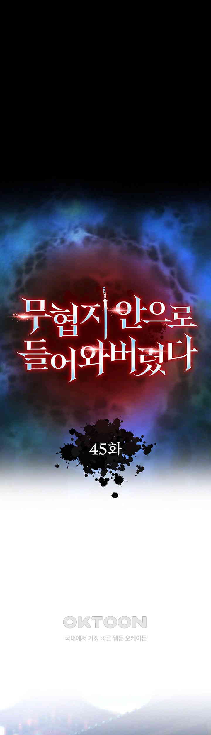 I Ended Up in the World of Murim Raw Chapter 45 image 5