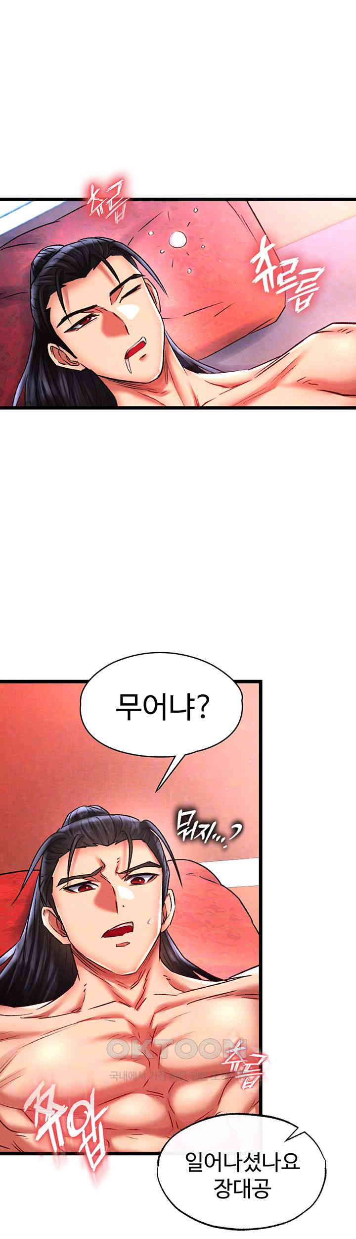 I Ended Up in the World of Murim Raw Chapter 45 image 7