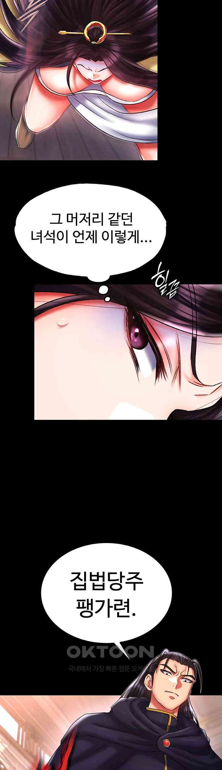 I Ended Up in the World of Murim Raw Chapter 46 image 10