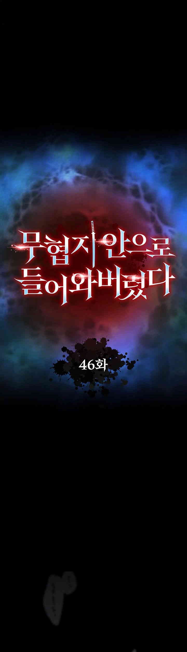 I Ended Up in the World of Murim Raw Chapter 46 image 13