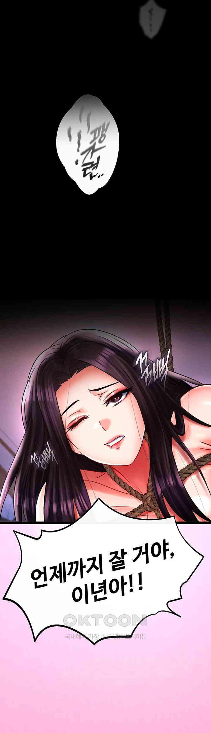 I Ended Up in the World of Murim Raw Chapter 46 image 14