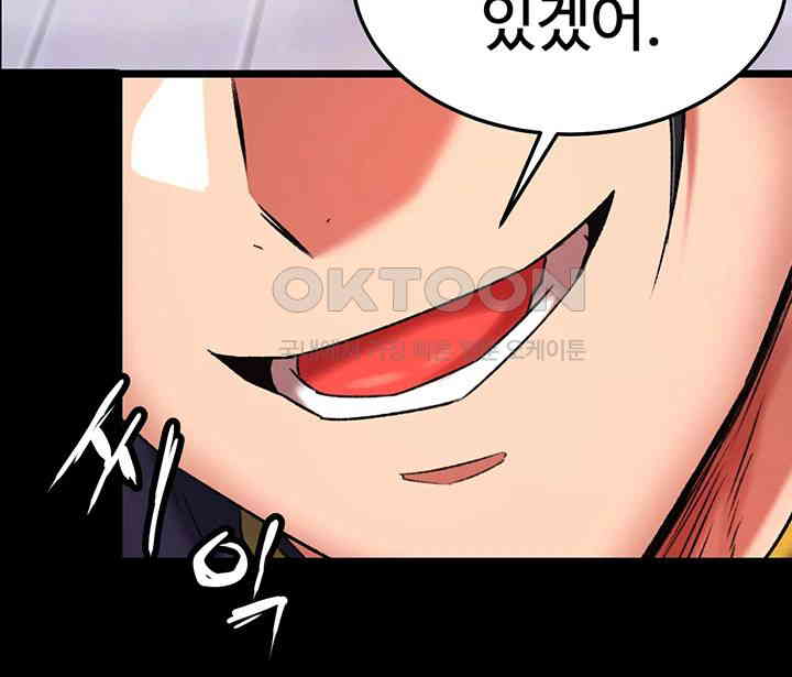 I Ended Up in the World of Murim Raw Chapter 46 image 1