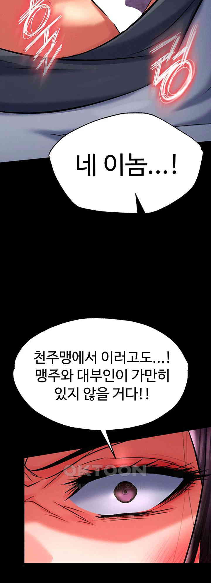 I Ended Up in the World of Murim Raw Chapter 46 image 23