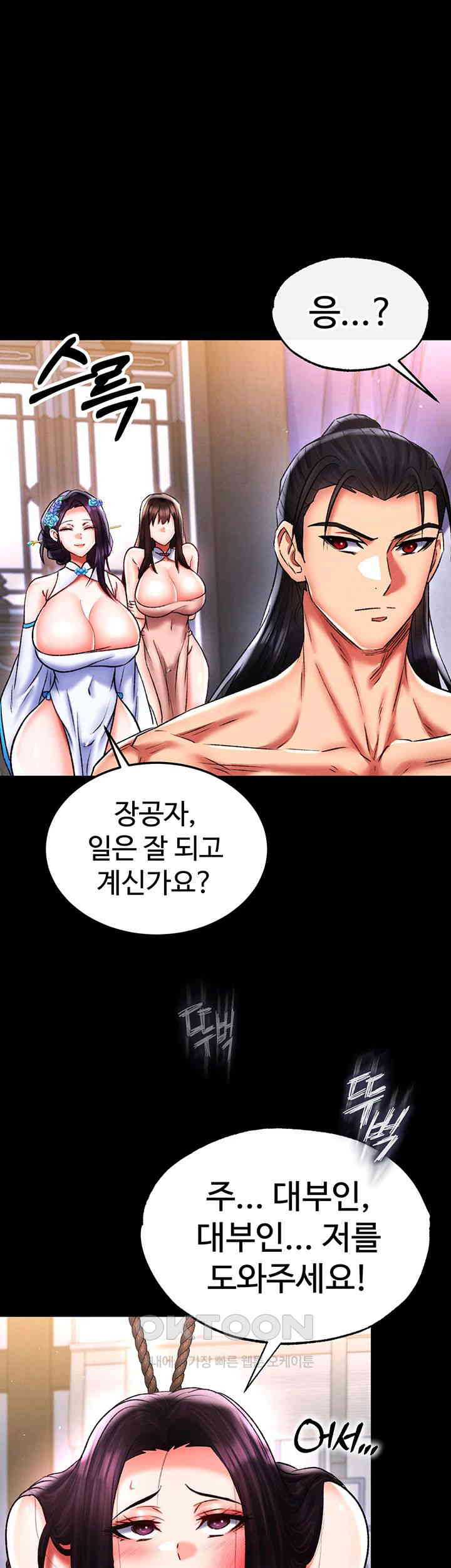 I Ended Up in the World of Murim Raw Chapter 46 image 24