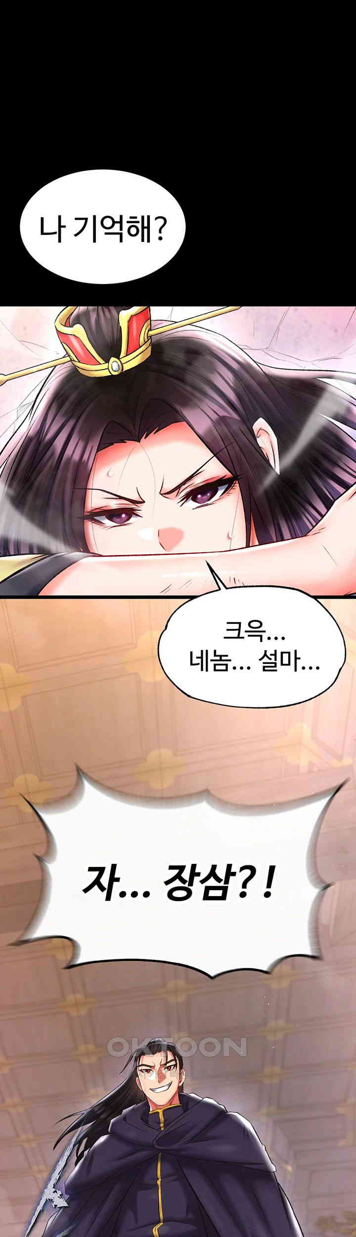 I Ended Up in the World of Murim Raw Chapter 46 image 2