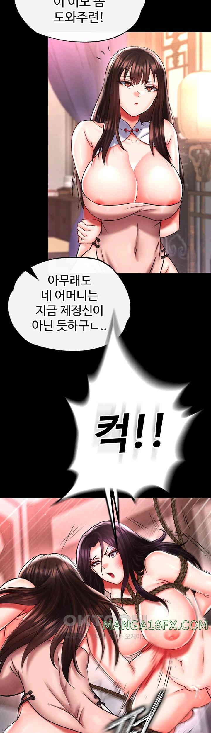 I Ended Up in the World of Murim Raw Chapter 46 image 29