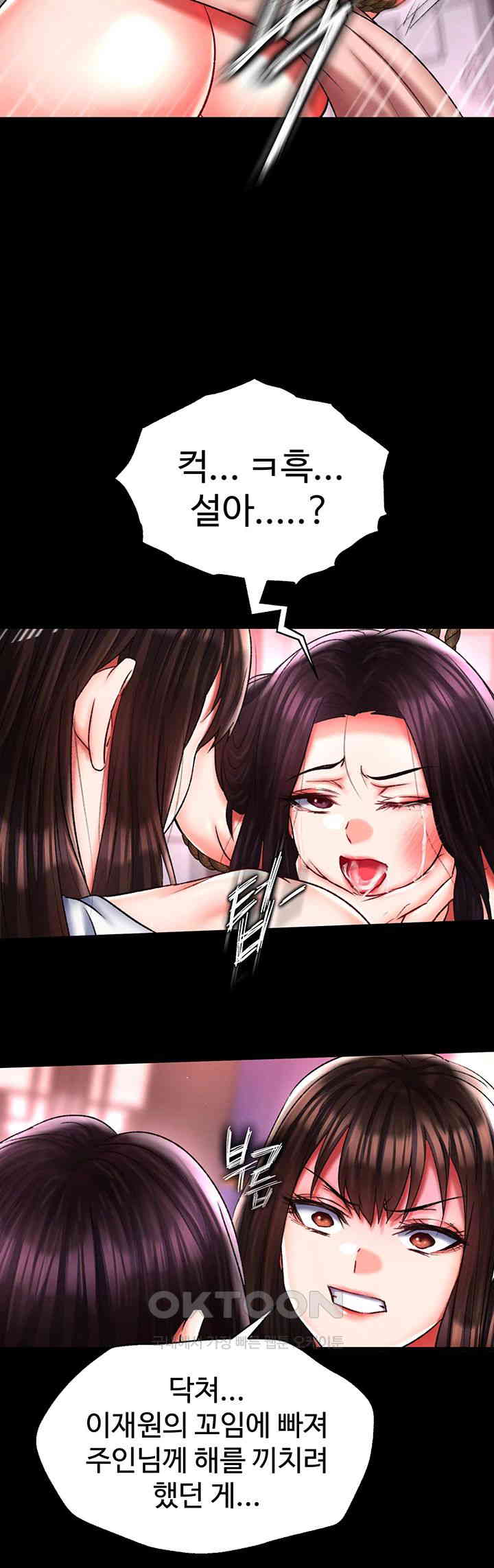 I Ended Up in the World of Murim Raw Chapter 46 image 30