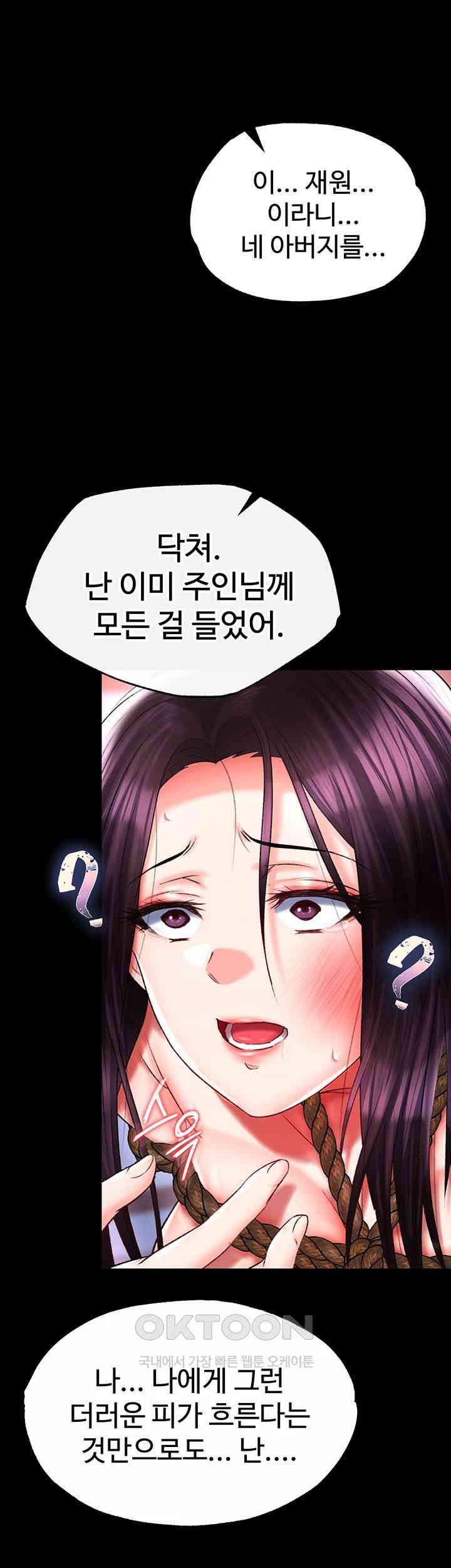 I Ended Up in the World of Murim Raw Chapter 46 image 31