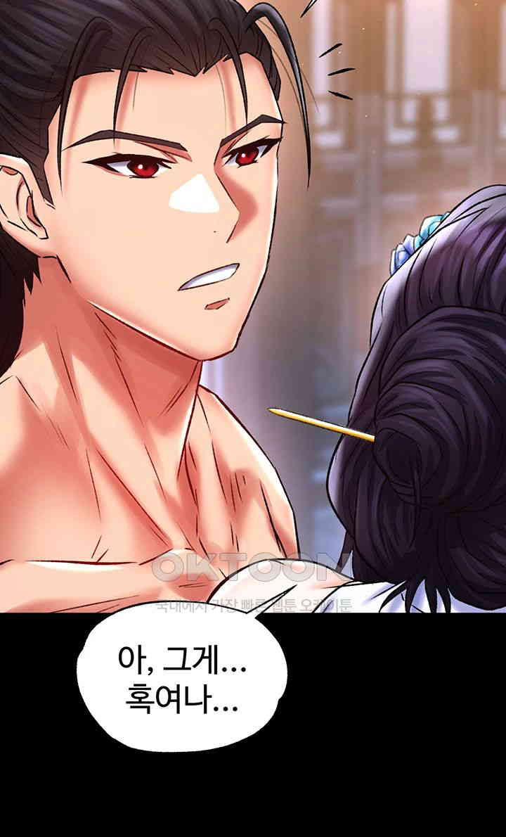I Ended Up in the World of Murim Raw Chapter 46 image 40