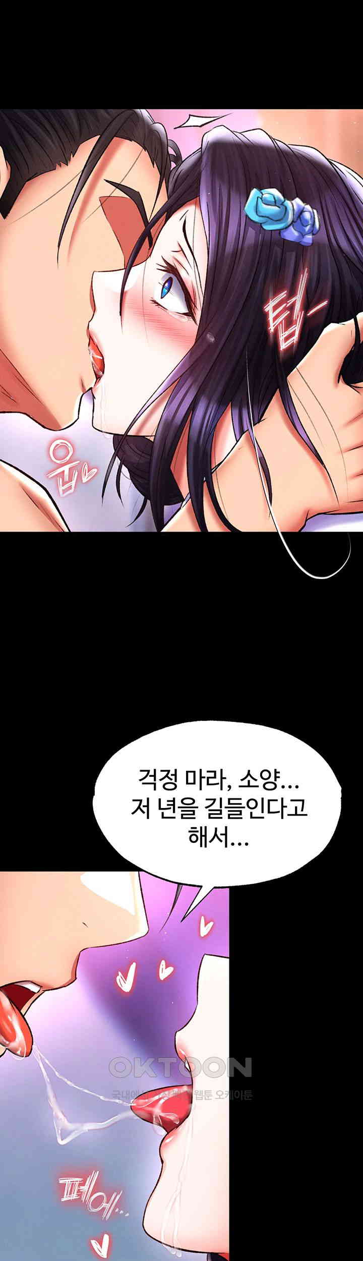 I Ended Up in the World of Murim Raw Chapter 46 image 42