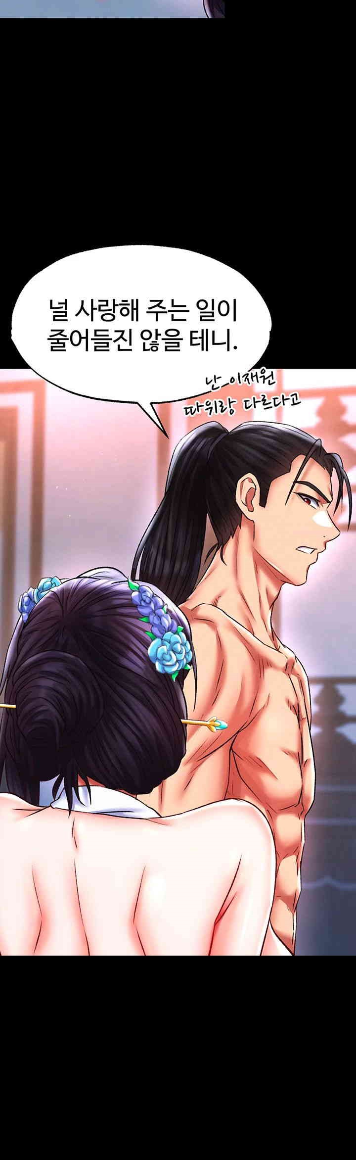 I Ended Up in the World of Murim Raw Chapter 46 image 43