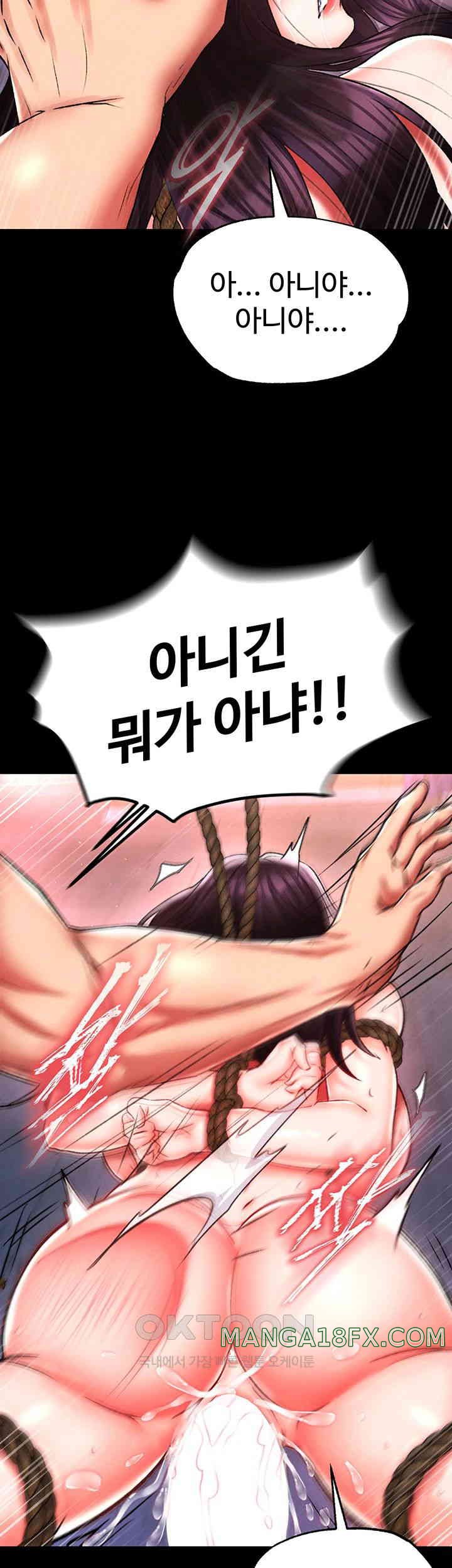 I Ended Up in the World of Murim Raw Chapter 46 image 53