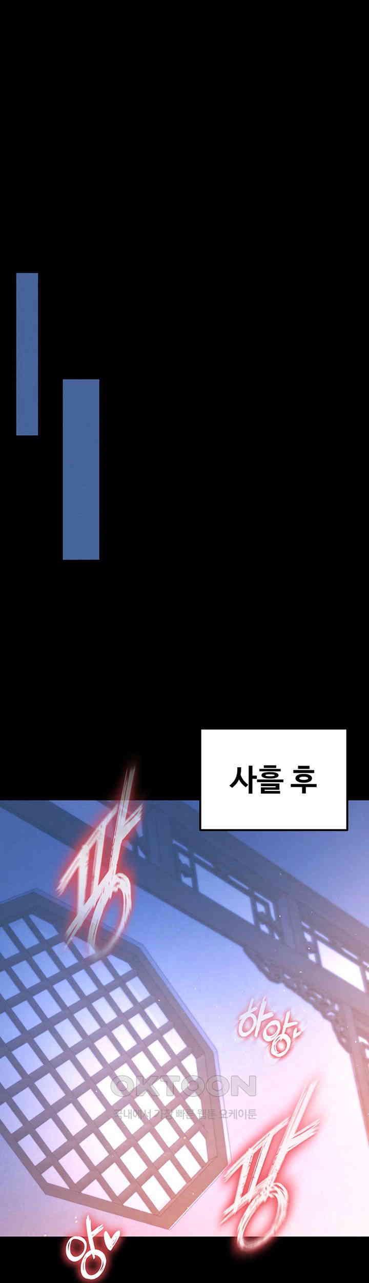 I Ended Up in the World of Murim Raw Chapter 46 image 59