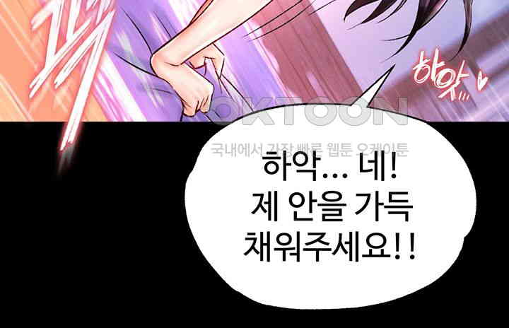I Ended Up in the World of Murim Raw Chapter 46 image 62