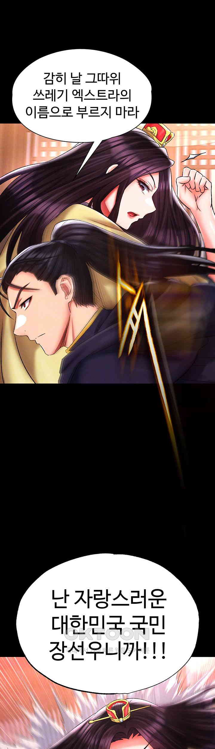I Ended Up in the World of Murim Raw Chapter 46 image 8