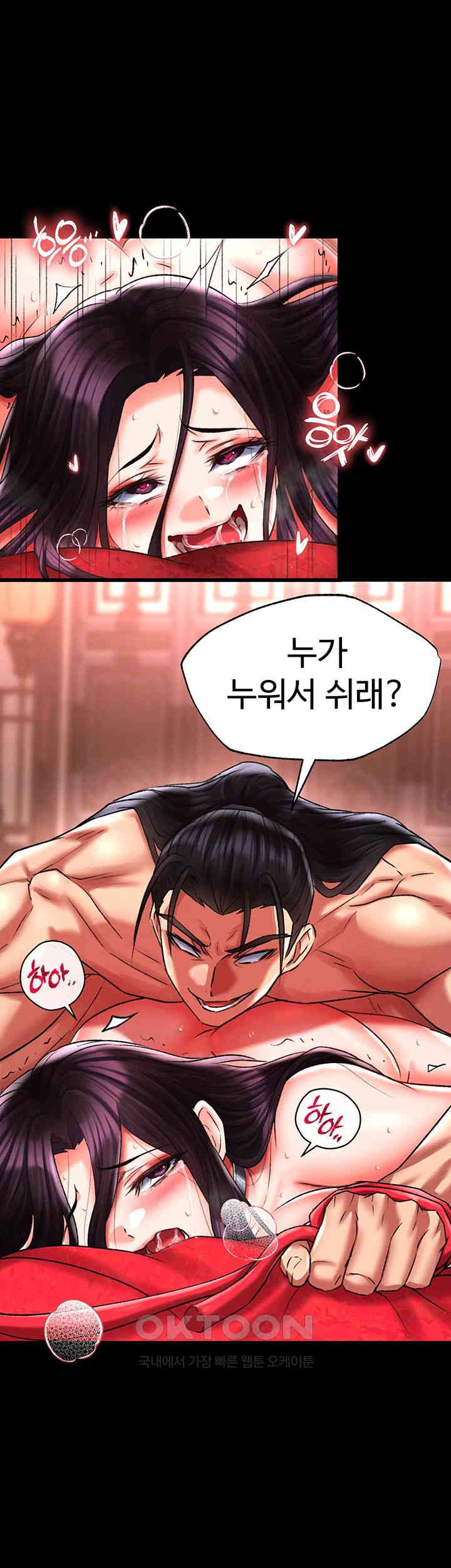 I Ended Up in the World of Murim Raw Chapter 47 image 0