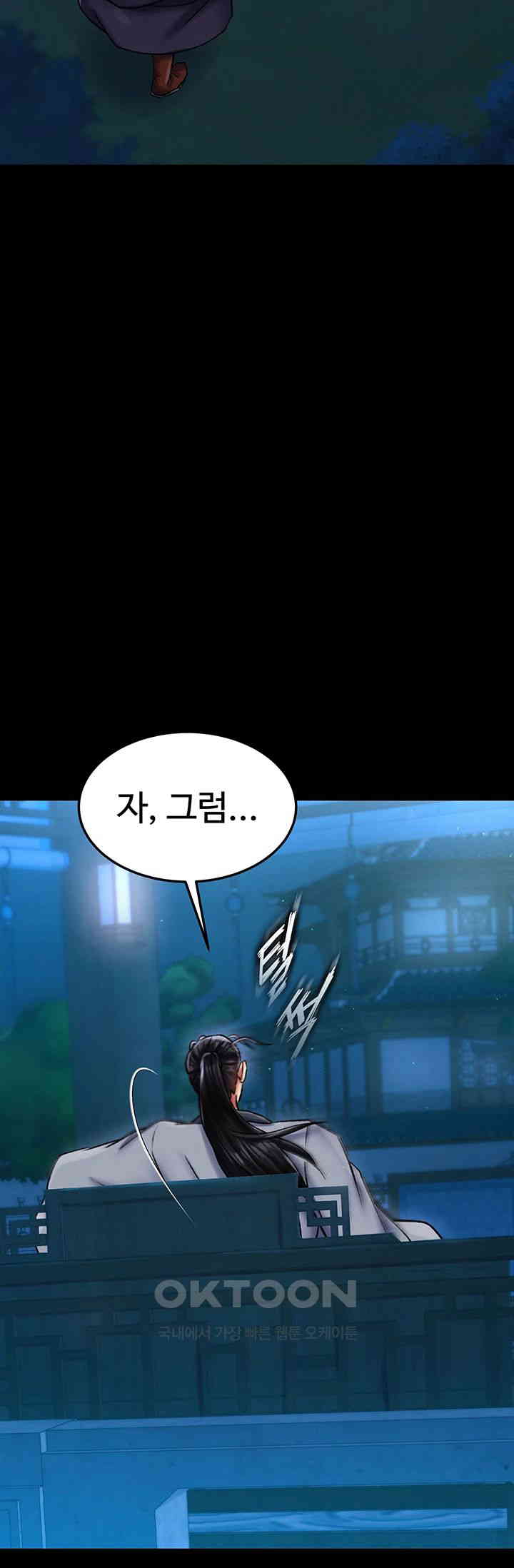 I Ended Up in the World of Murim Raw Chapter 47 image 16