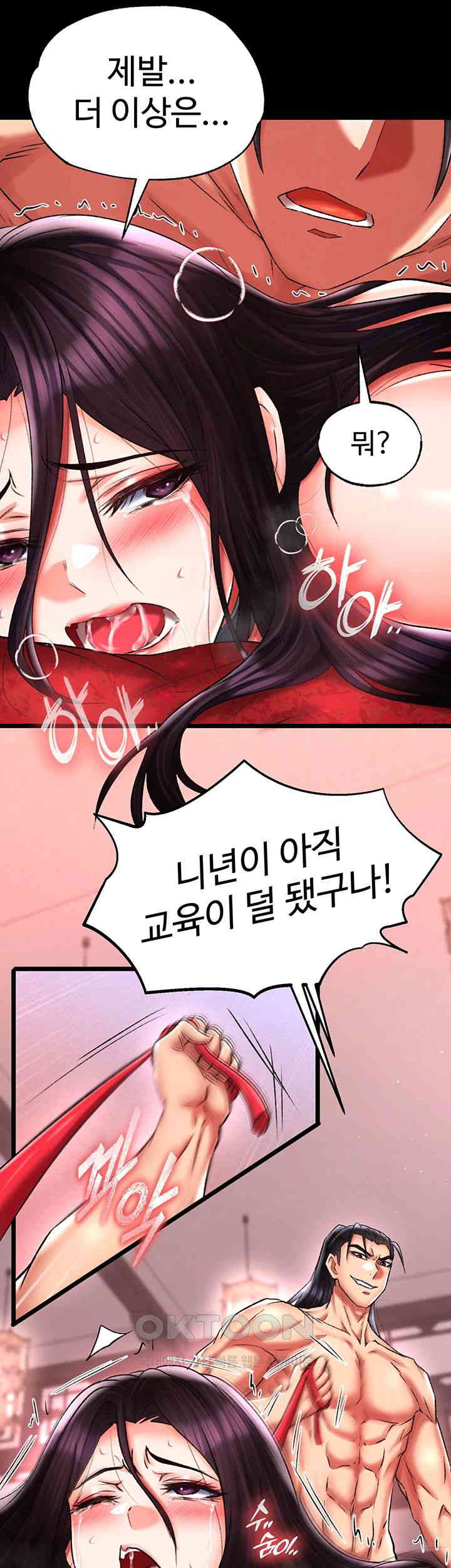 I Ended Up in the World of Murim Raw Chapter 47 image 1