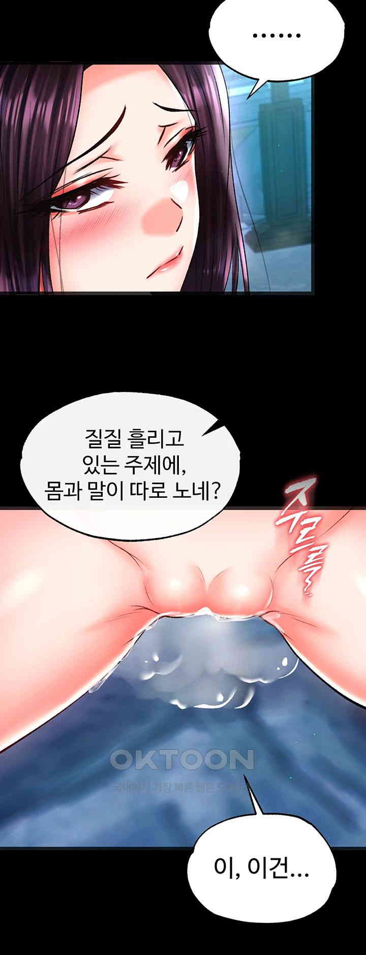 I Ended Up in the World of Murim Raw Chapter 47 image 19