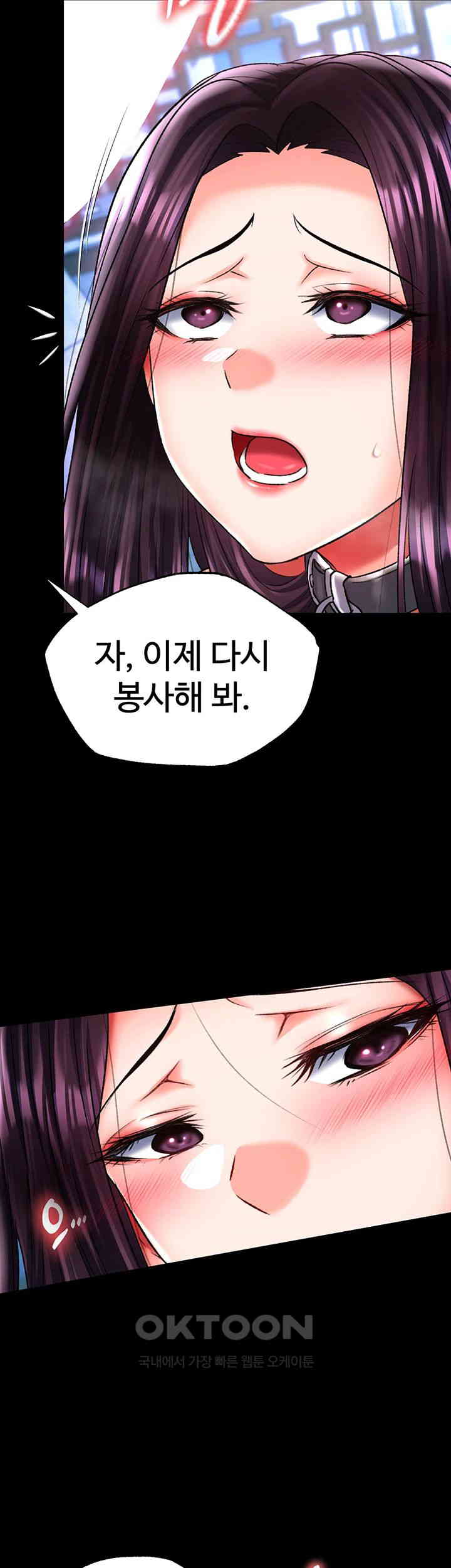 I Ended Up in the World of Murim Raw Chapter 47 image 21