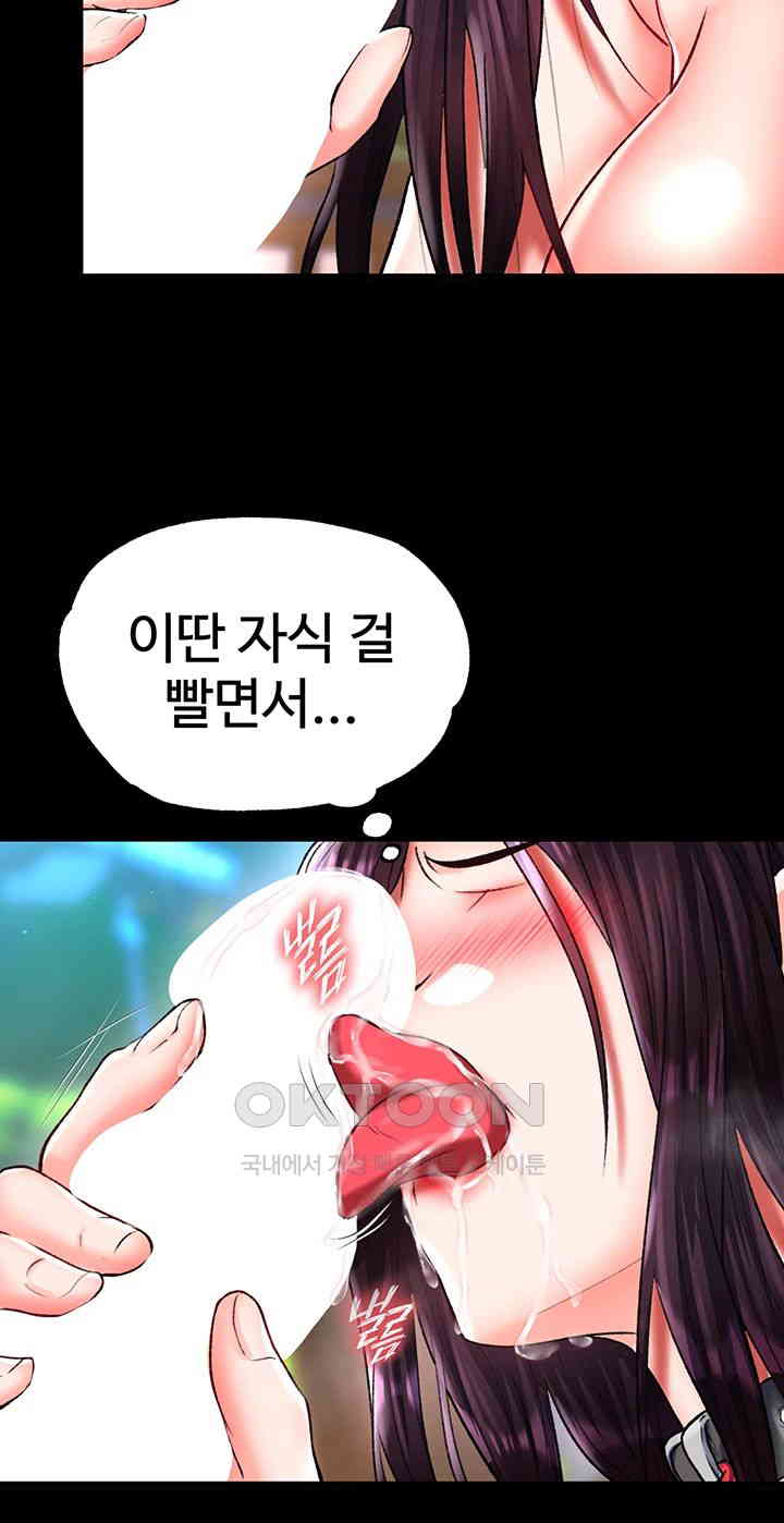 I Ended Up in the World of Murim Raw Chapter 47 image 28