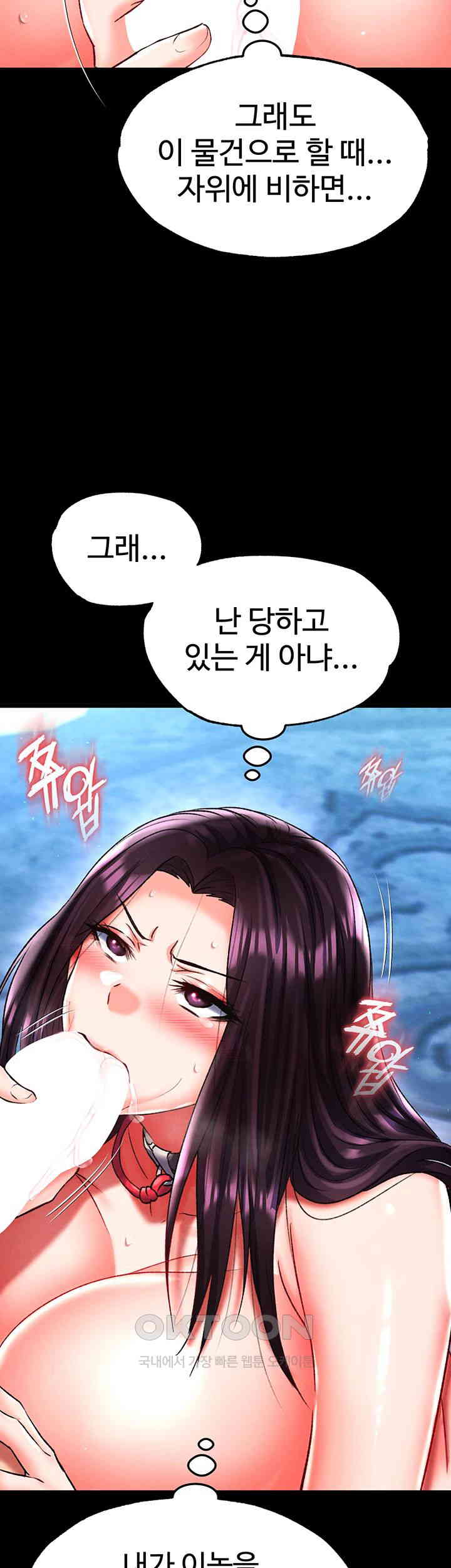 I Ended Up in the World of Murim Raw Chapter 47 image 31