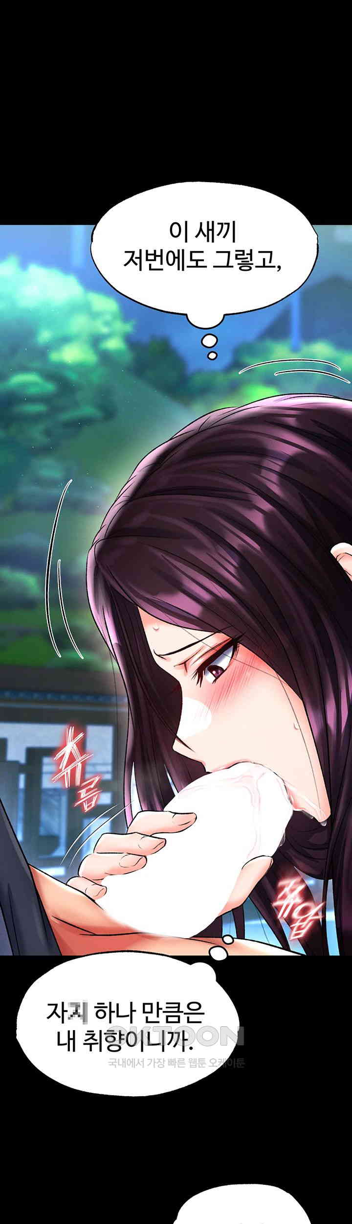 I Ended Up in the World of Murim Raw Chapter 47 image 33