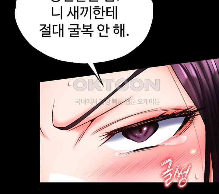 I Ended Up in the World of Murim Raw Chapter 47 image 57