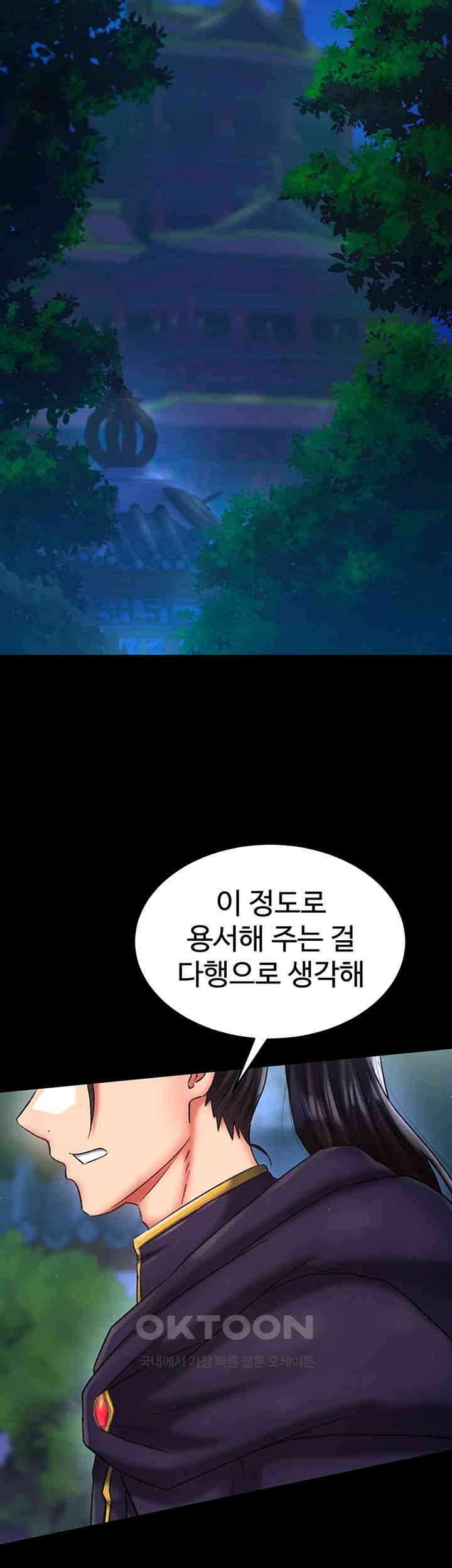 I Ended Up in the World of Murim Raw Chapter 47 image 6