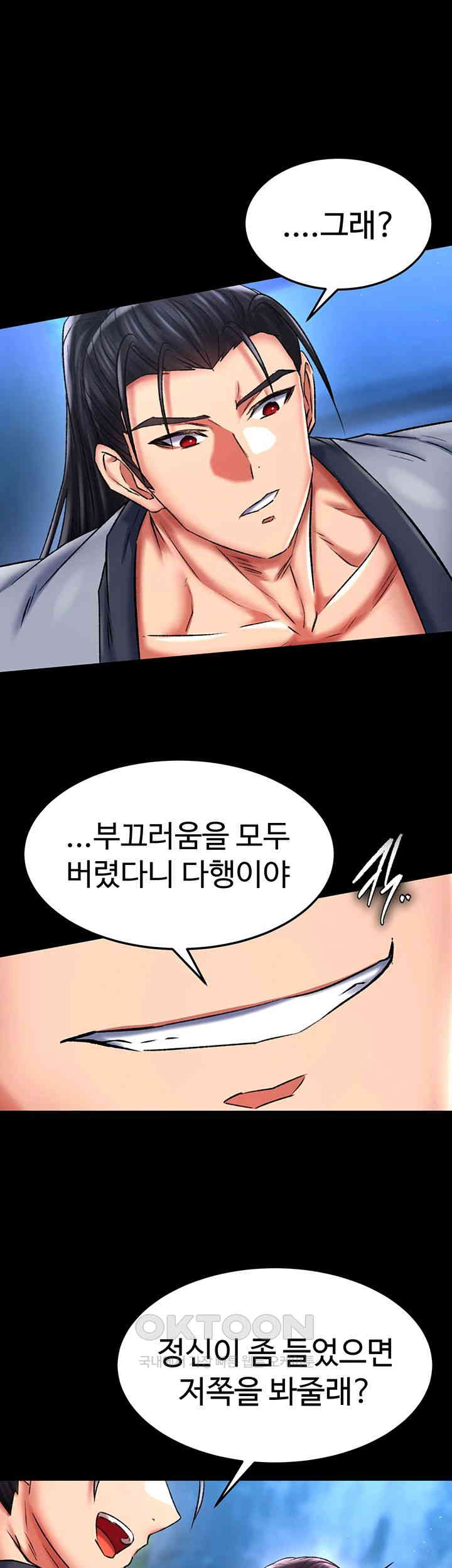 I Ended Up in the World of Murim Raw Chapter 48 image 0