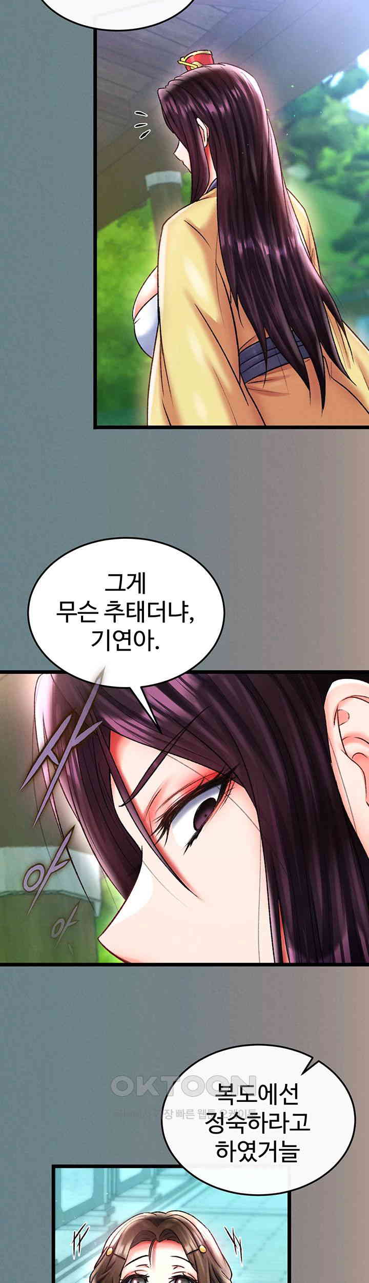 I Ended Up in the World of Murim Raw Chapter 48 image 9