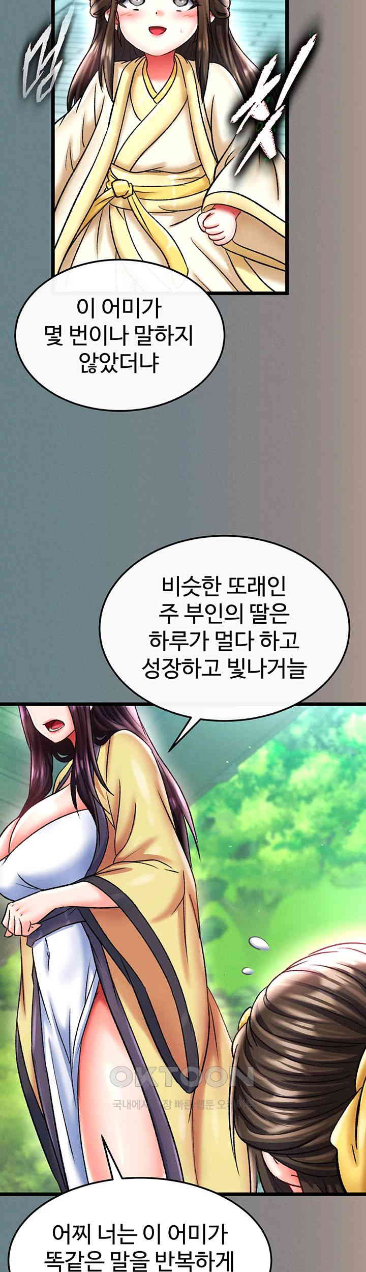 I Ended Up in the World of Murim Raw Chapter 48 image 10