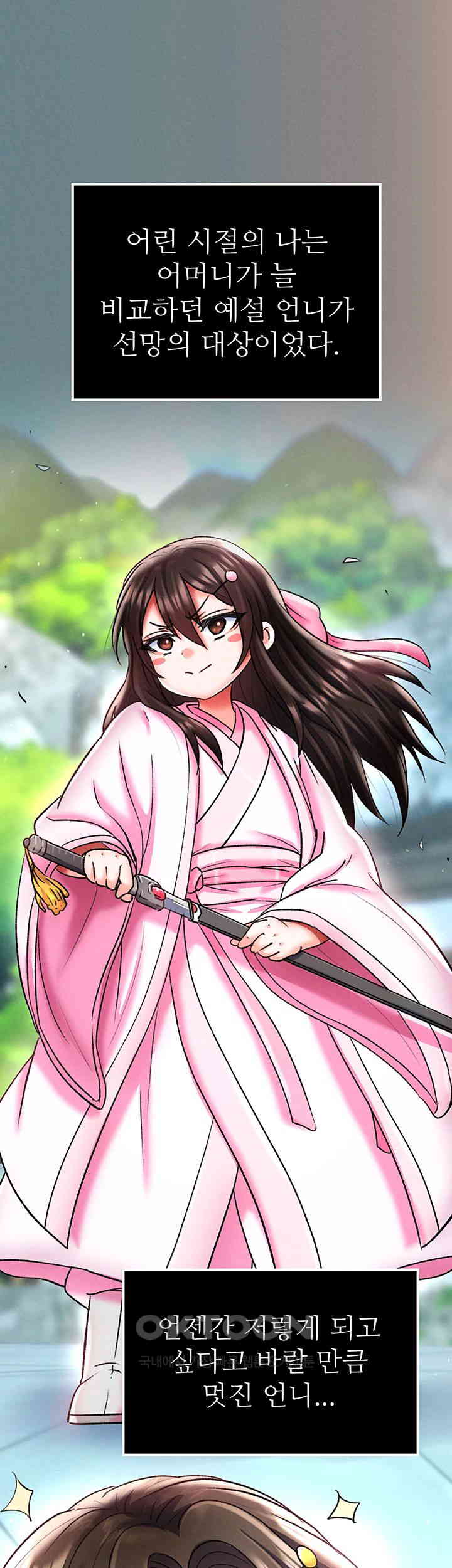 I Ended Up in the World of Murim Raw Chapter 48 image 12