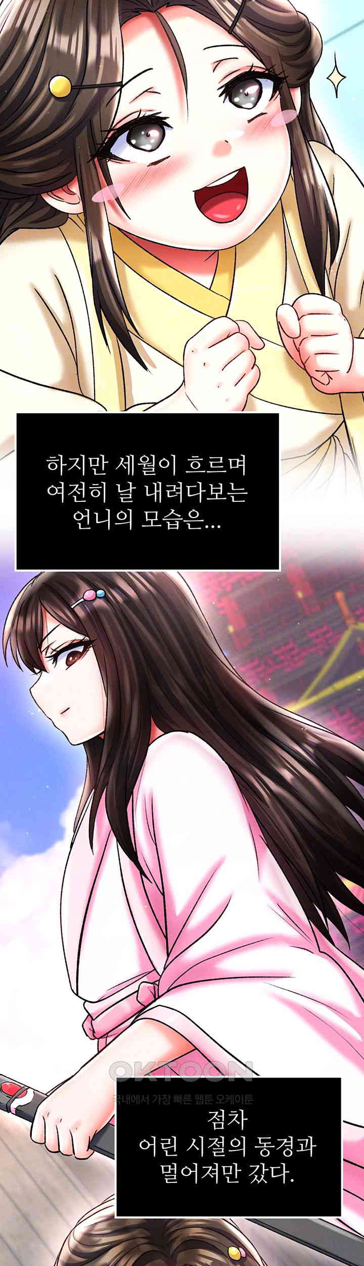I Ended Up in the World of Murim Raw Chapter 48 image 13
