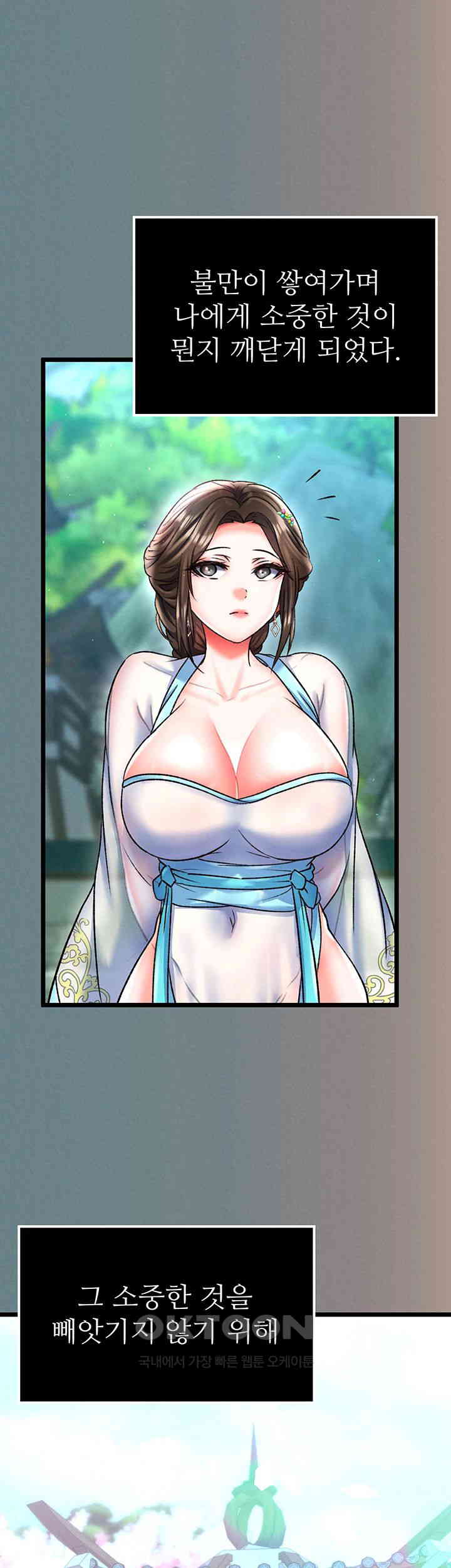 I Ended Up in the World of Murim Raw Chapter 48 image 16