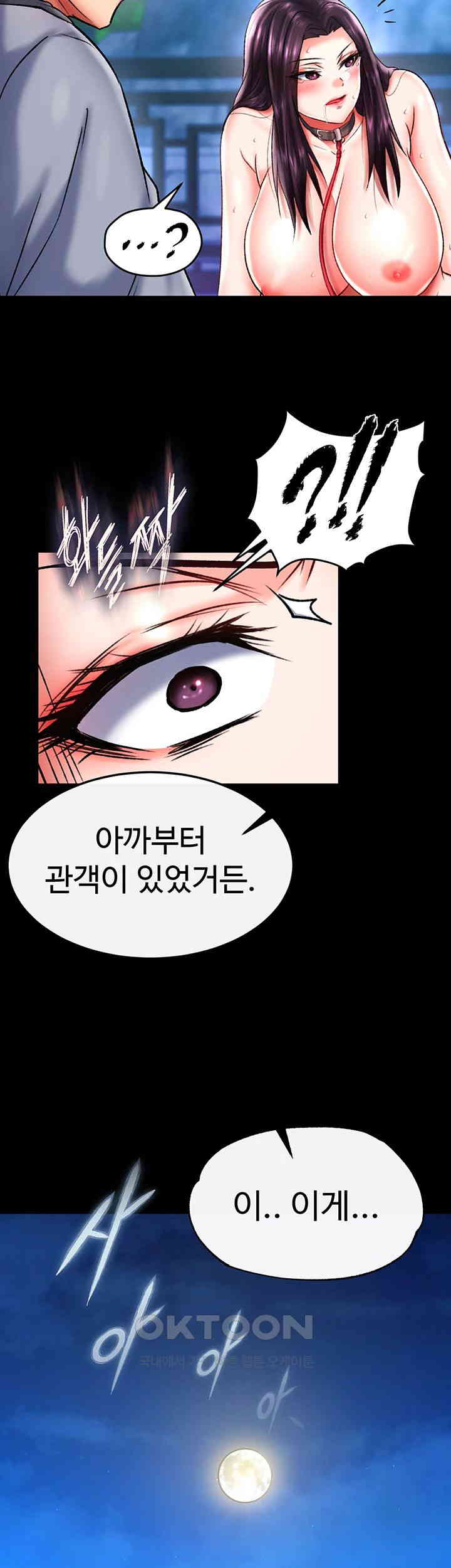 I Ended Up in the World of Murim Raw Chapter 48 image 1