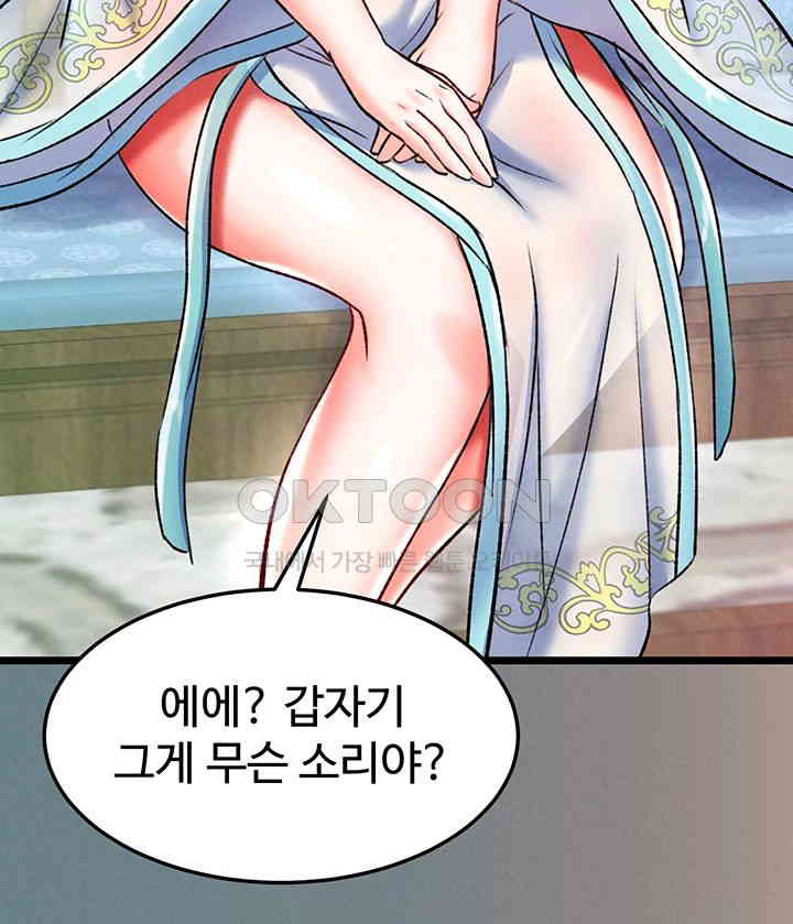 I Ended Up in the World of Murim Raw Chapter 48 image 23