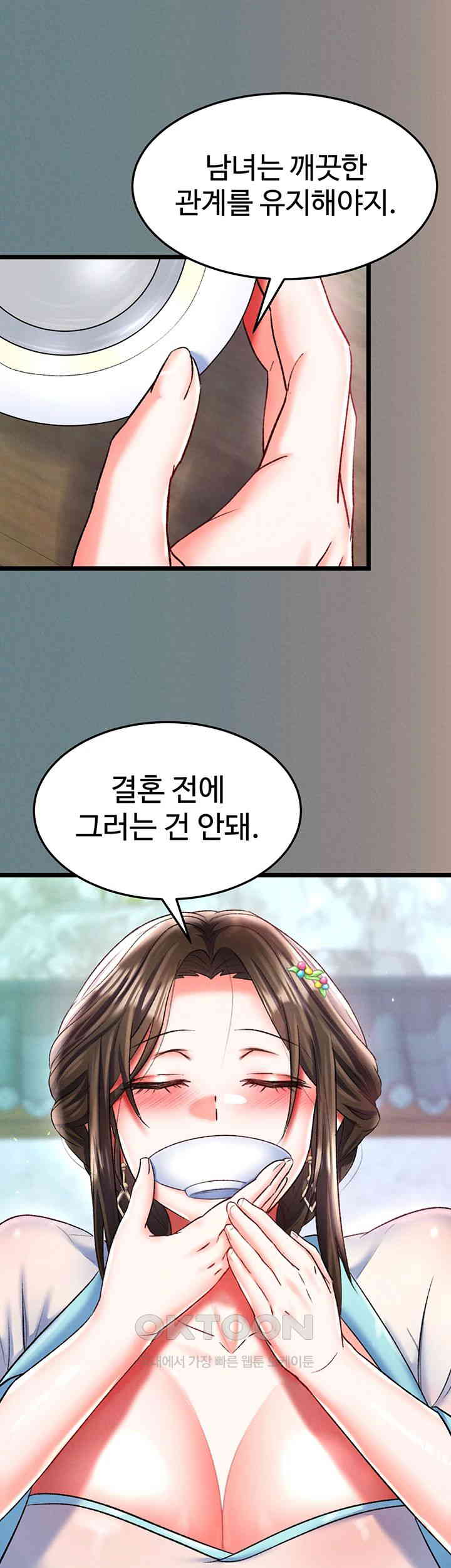 I Ended Up in the World of Murim Raw Chapter 48 image 25