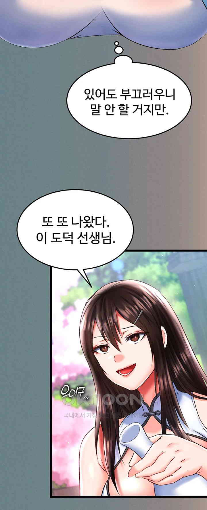 I Ended Up in the World of Murim Raw Chapter 48 image 26