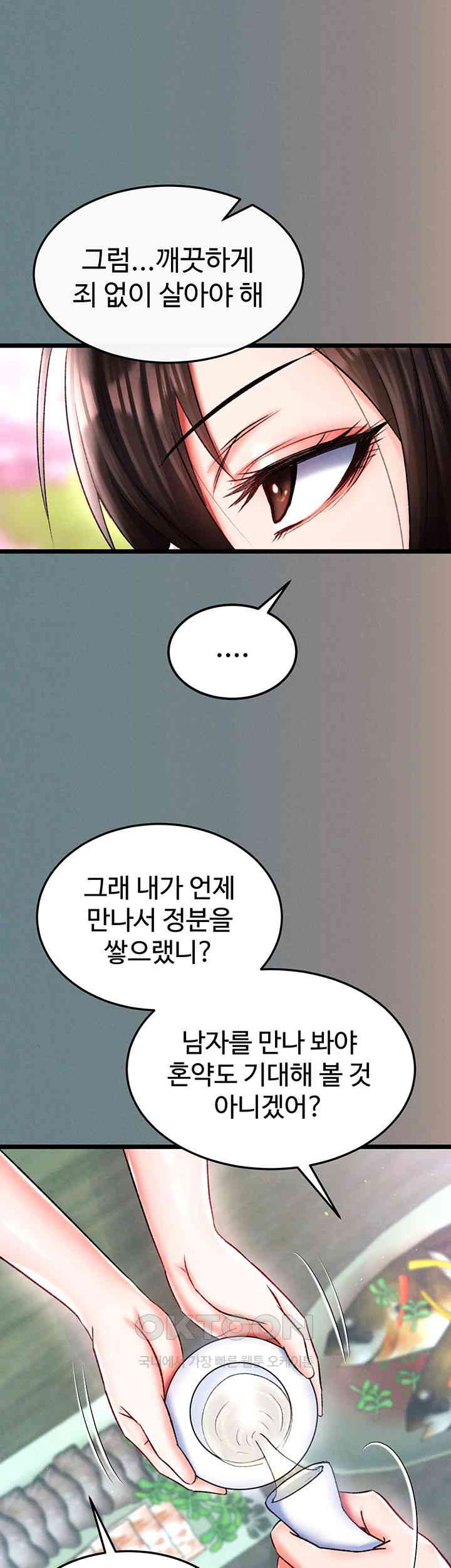 I Ended Up in the World of Murim Raw Chapter 48 image 27