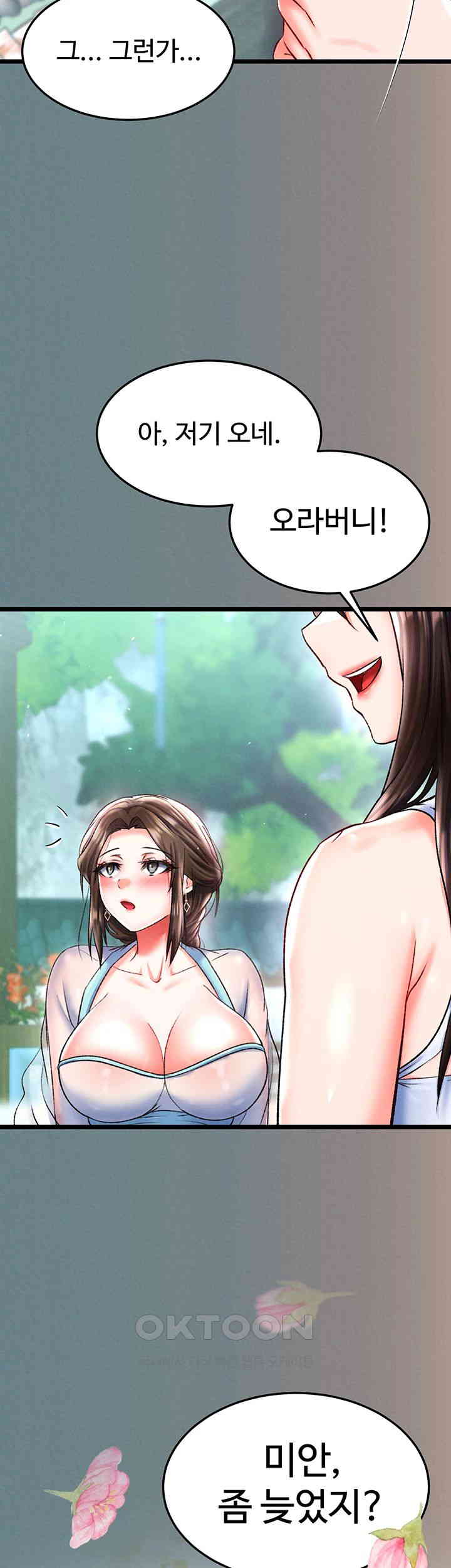 I Ended Up in the World of Murim Raw Chapter 48 image 28