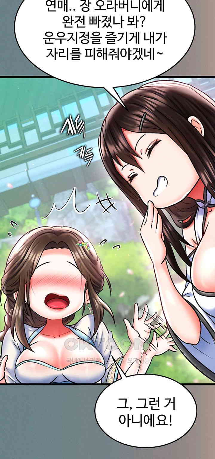 I Ended Up in the World of Murim Raw Chapter 48 image 33